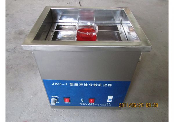 超聲波提取、萃取 、分散